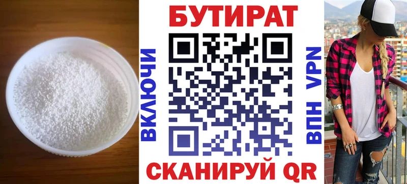 Бутират BDO  продажа наркотиков  Элиста 