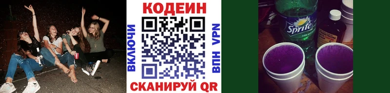 darknet состав  Элиста  Кодеиновый сироп Lean напиток Lean (лин) 
