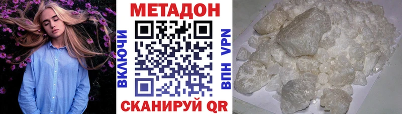 МЕТАДОН кристалл  Элиста 